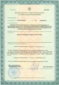 Дэнас официальный сайт denasdoctor.ru ЧЭНС-01-Скэнар в Владимире купить