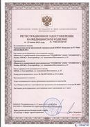 Дэнас официальный сайт denasdoctor.ru ДЭНАС-Комплекс в Владимире купить