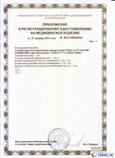 Дэнас официальный сайт denasdoctor.ru ДЭНАС-ПКМ (Детский доктор, 24 пр.) в Владимире купить