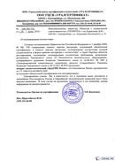 Диадэнс Космо в Владимире купить Дэнас официальный сайт denasdoctor.ru 