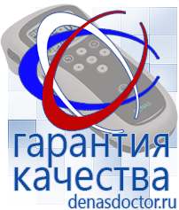 Дэнас официальный сайт denasdoctor.ru Выносные электроды для аппаратов Скэнар в Владимире