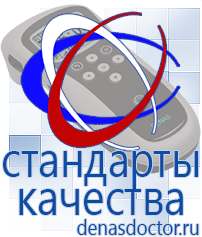 Дэнас официальный сайт denasdoctor.ru Выносные электроды для аппаратов Скэнар в Владимире
