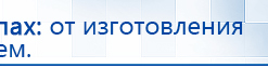 ДЭНАС  купить в Владимире, Аппараты Дэнас купить в Владимире, Дэнас официальный сайт denasdoctor.ru
